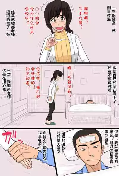 [Kintama Ookami] Akogare datta Hokeni no Obasan de Doutei o Sotsugyou shita Hanashi [Chinese] [cqxl自己汉化]