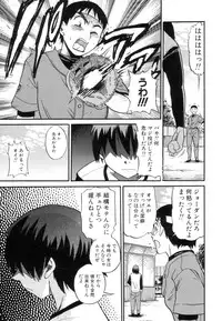 [Distance] Shi Chau? - A cherry boy meets a busty girl