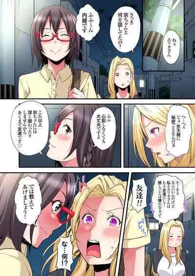 Gal Mama to Pakopako SEX ~ Hitozuma no Chouzetsu Tech ni Majiiki Zecchou! Ch. 24-34