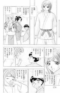 [Yamada Kousuke] Tameshita Girl Vol 6 (End)