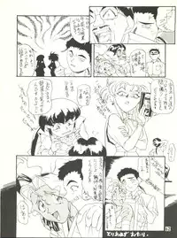 (CR20) [TOLUENE ITTOKAN (Pierre Norano)] Ketsu! Megaton P (Tenchi Muyou!)