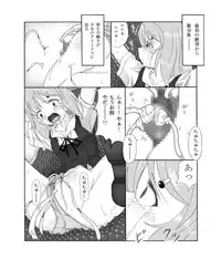 [Touyou Zatsugidan] SHOKKAKU [Digital]