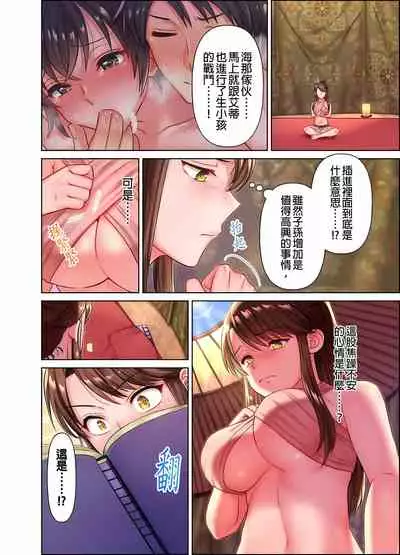 女人島漂流記~做愛對象只有我的世界~ 1-6話