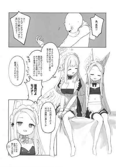 Eden Joyaku no Atoshimatsu