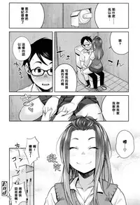 [Ojo] Love Note (COMIC Koh 2016-09) [Chinese] [黑条汉化]