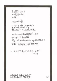 (C92) [King Revolver (Kikuta Kouji)] My Room o Souji Shini kita hazu ga Ki ga Tsuitara Ochinchin o Soku Ochinchin o Shabutte ita Natsu (Fate/Grand Order)