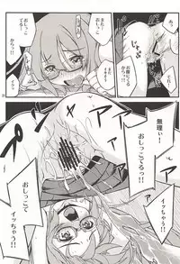 (C94) [Hitsujin Toko (Hitsujin)] Mochizuki-san wa Gaman Dekimasen deshita (Kantai Collection -KanColle-)