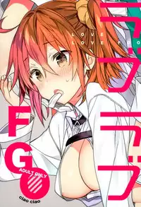 (C93) [ciaociao (Araki Kanao)] Love Love FGO (Fate/Grand Order) [Chinese] [靴下汉化组]