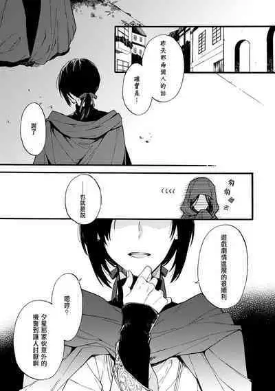 [Suzushiro Nerita] Otomege (18-kin) de Nyotaika shita Ore wa ~Clear Jouken wa Dekiai Ecchi!?~ 1-3 [Chinese]