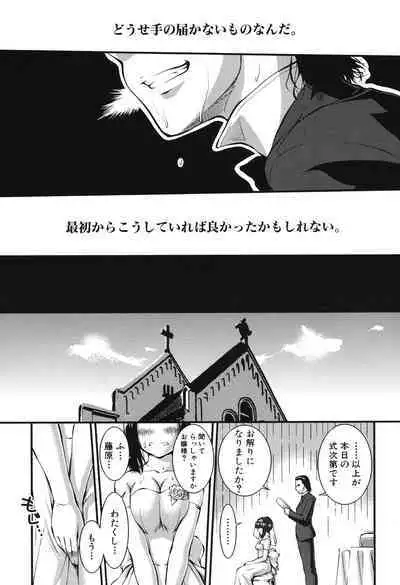 Onnakyoushi Inraku Premium