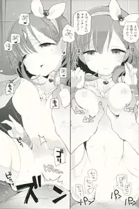 (Cinderella Memories 6) [ANIMAL SERVICE (haison)] Mayu to P-san ga Musubareru Unmei ni Setsumei wa Fuyou desu yo ne...? (THE IDOLM@STER CINDERELLA GIRLS)