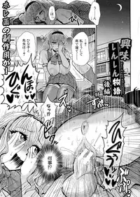 [BOSS Chin] New-ring ♥ TOIRO