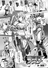 COMIC Unreal 2014-12 Vol.52 [Digital]