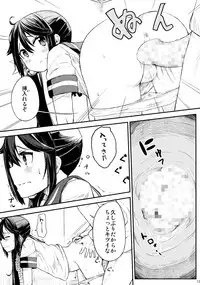 (C88) [Momokan (Momo Inu)] Watashi no Kuso Teitoku 2 (Kantai Collection -KanColle-)