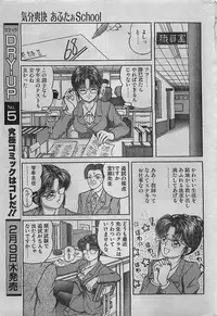 COMIC DRY-UP No.4 1995-02