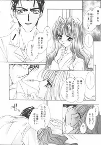 [Sakurai Aya] My Sweet Plum