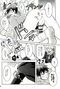 [Keisotsu na Ana (Wako)] This is Not Sex. (Kuroko no Basuke)