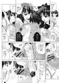 (COMIC1☆6) [Yami ni Ugomeku (Dokurosan)] Tohsaka-tei no Hidoku Yasashii Shimai + Paper (Fate/Zero)