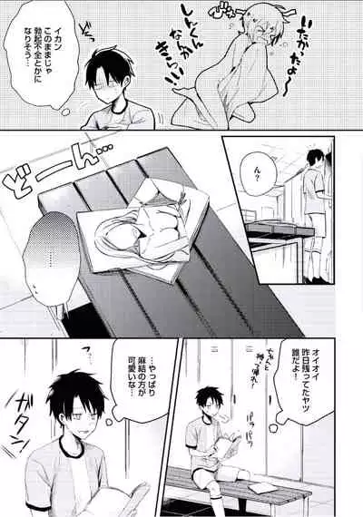 [Tsumumi] Boku to Issho ni [Digital]