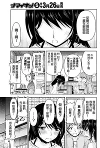 [Kakei Hidetaka] Kuchi Dome Ch.1-11 [Chinese]