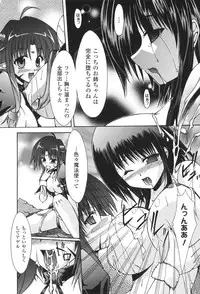 [Nanaki Seijyu] Sacred Feather