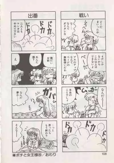 Hide-san no Yakata R