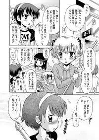 [Anthology] Karyou Gakuen Shotoubu 2011-04 [Digital]