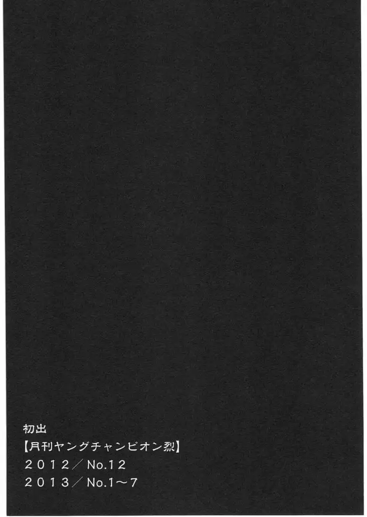 Seishokuki Vol. 04