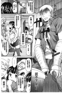 [Kagura Yutakamaru] Hateru made Naka de Shiboraretai [Chinese]