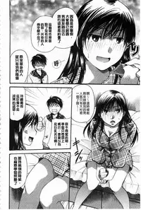 [Itou Ei] Hana no Saezuri [Chinese]