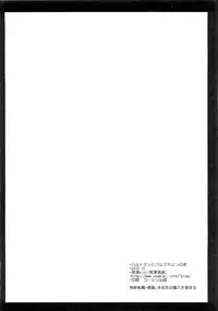 (C79) [Kurosawa pict (Kurosawa Kiyotaka)] Hartmann to Barkhorn no Yoru (Strike Witches)