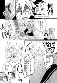 (C82) [Love Size (Saiga Mayu)] Omae no Ani Sonnani ii nara Yarasero yo (VOCALOID)