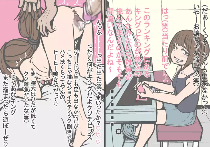 即堕ち2P～無様堕ちの12娘～