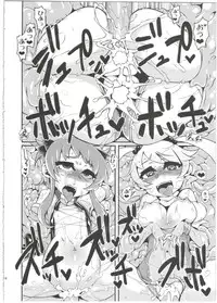 (C88) [Dameningen+ (RIR)] Mahou Shoujo Akebi-chan ~Kyoudai Shokushu Kara no Dasshutsu~