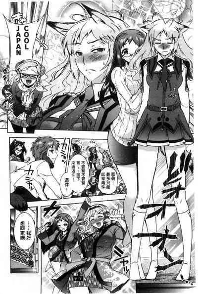 3 Shimai no Omocha - The Slave of Three Sisters