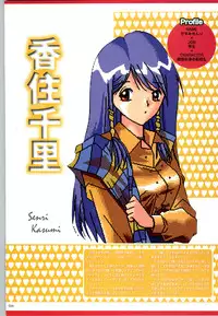 [Kazakami Shun] Active Renai Houteishiki Official Visual Book