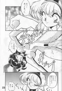 [KNOCKOUT (USSO)] Suki Dakara Heiki!