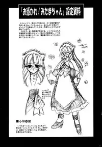 [Mizuki Hitoshi] Otsukare! Mitama-chan 2