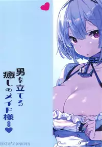 (COMIC1☆15) [mocha*2popcorn (Kibii Mocha)] Otoko o Tateru Iyashi no Maid-sama | The Soothing Maid Establishes a Man (Azur Lane) [English] [mammarian]