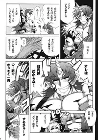 (C74) [Leaz Koubou (Oujano Kaze)] Monzetsu Ichimon (Super Robot Wars OG Saga: Endless Frontier)