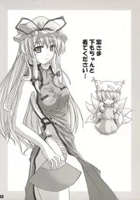 (SC27) [SeaFox (Kirisaki Byakko)] Mayou mono wa fuku o mo suteru (Touhou Project)