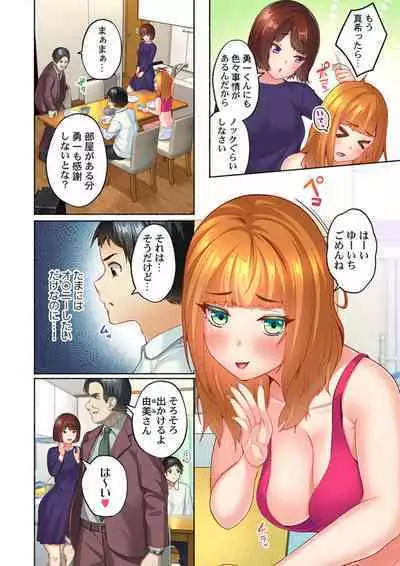 Yukiguni Gyaru no Naka , Atta ka i . ～ Mubōbina ano ko to Micchiri Renketsu Atto Kamakura 1