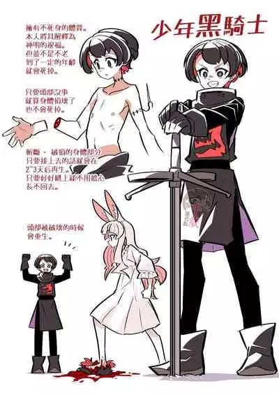 Murder Rabbit Girl vs Series 杀人兔娘 [Chinese]