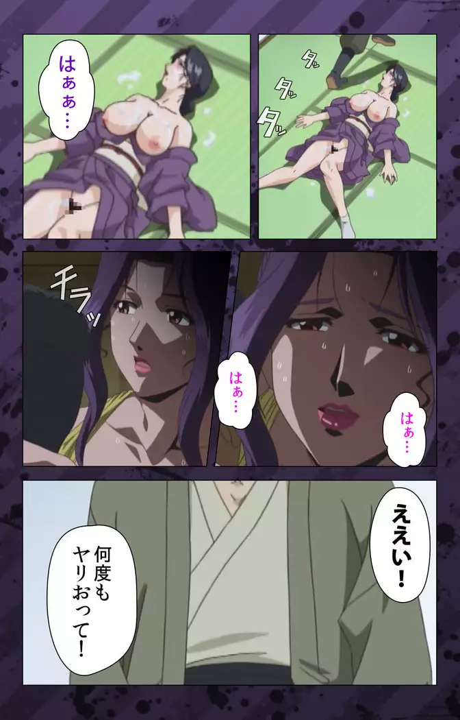 Nikuyome ~Takayanagike no Hitobito~ Kanzenban