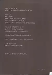 (C79) [Part K (Hitsujibane Shinobu)] Kuroneko ga Kawaisugite Ikiru no ga Tsurai orz (Ore no Imouto ga Konna ni Kawaii Wake ga Nai)