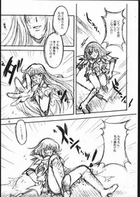 [Sailor Moon] Owaru Sekai (Kotori Jimusho)