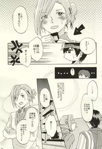 (Dramatic Change 3) [pordent (Pordent)] BITTER SWEET CIGARETTE (THE IDOLM@STER SideM)