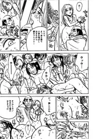 [Momoyama Jiro] Kairaku no Sono (Garden of Pleasure)