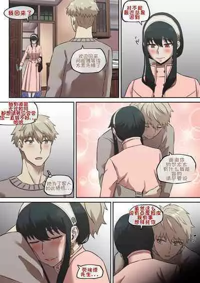 间谍过家家合集