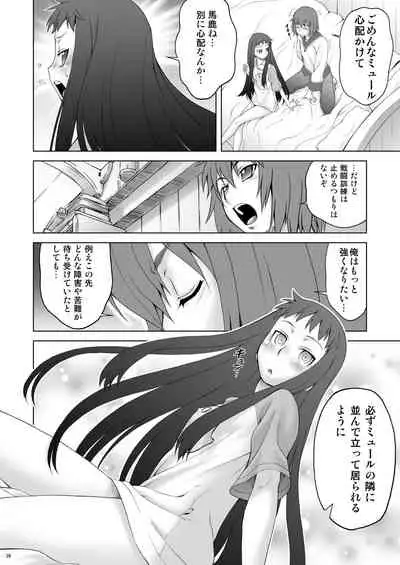 [Koudansha (Kouda Tomohiro)] Ai Last Boss Hito Matome Plus Soushuuhen 5 (Ar tonelico 2) [Digital]